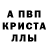 Метадон кристалл IFish08