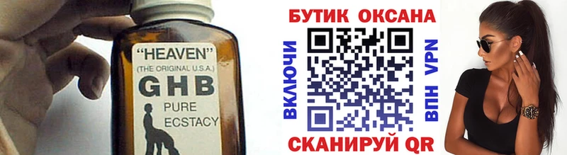 БУТИРАТ GHB shop официальный сайт Петушки