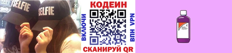 Кодеин Purple Drank  Петушки 
