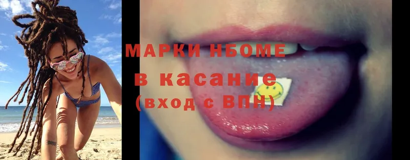 Марки N-bome 1,5мг  Петушки 